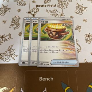 大地の器 U 060/066