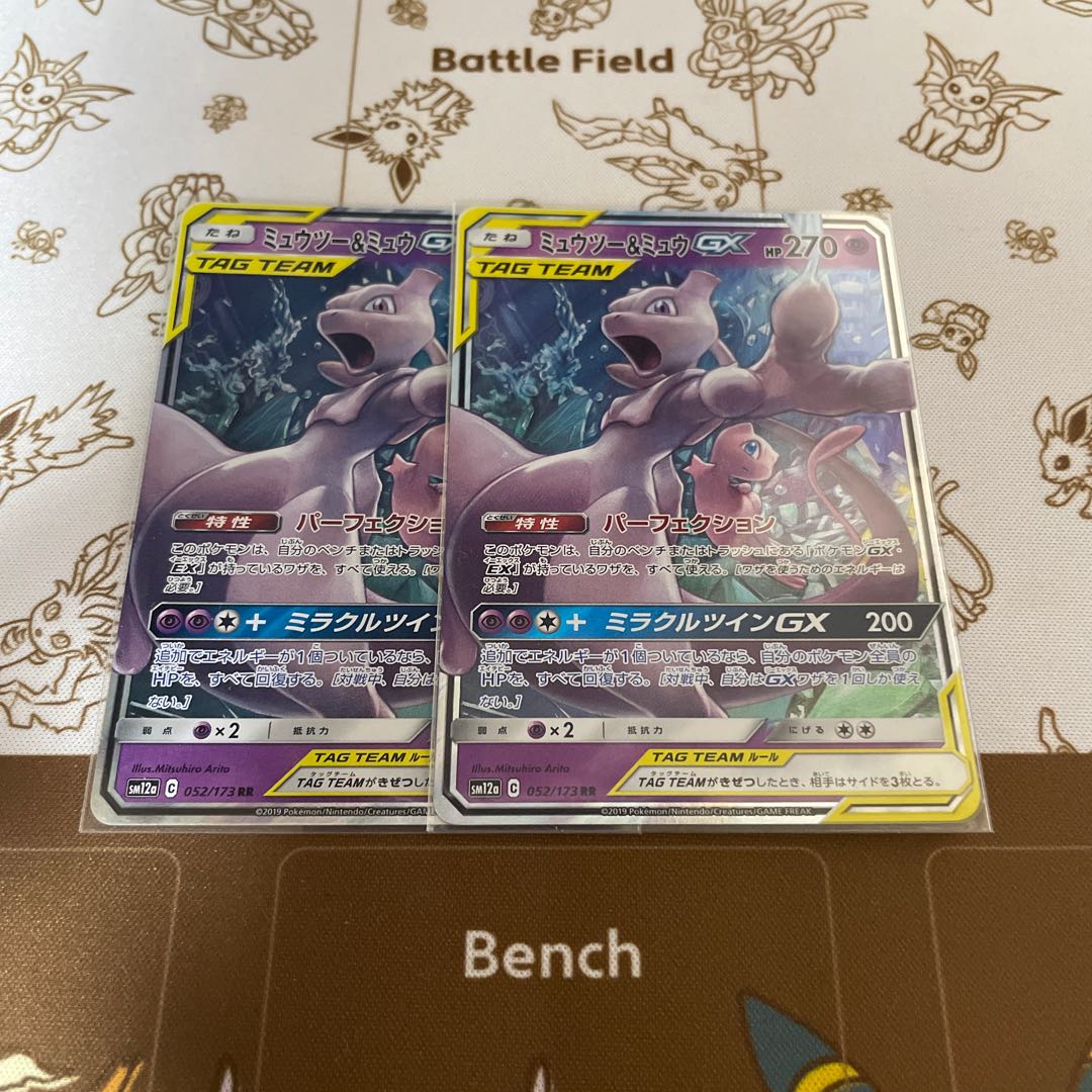 Mewtwo&MewGX RR 052/173