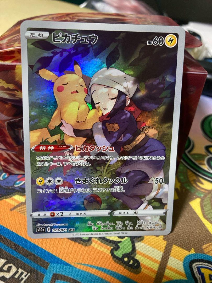 Pikachu CHR 073/071