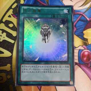 光の援軍 ウルトラレア JPL23　遊戯王