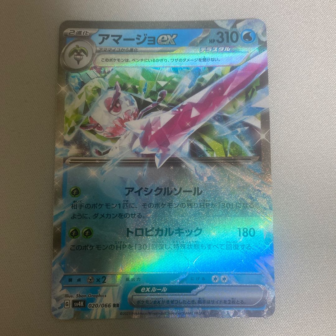 Tsareenaex RR 020/066