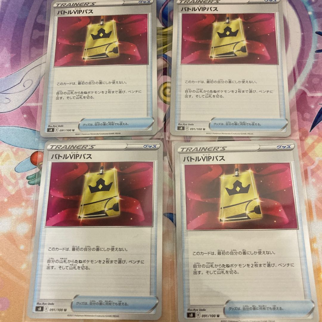 Battle VIP Pass U 091/100