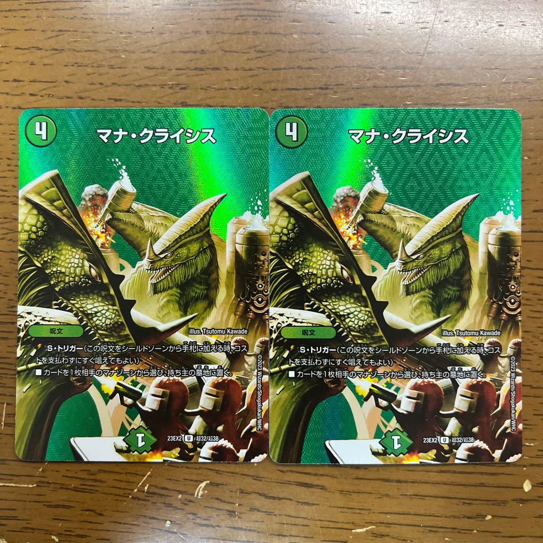 Mana Crisis U-foil Psychic32/Psychic38