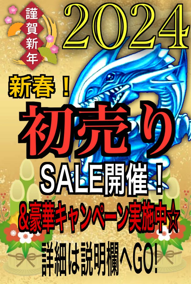 Yu-Gi-Oh! Old Relief 40p Master Broly with special Holy Elf & fortune