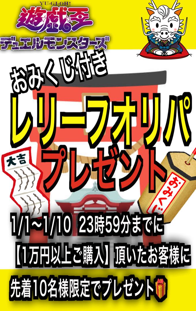 Yu-Gi-Oh! Old Relief 40p Master Broly with special Holy Elf & fortune