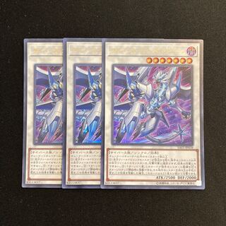 j66 Cyberse Quantum Dragon Ultra Rare Set of 3 Yu-Gi-Oh!