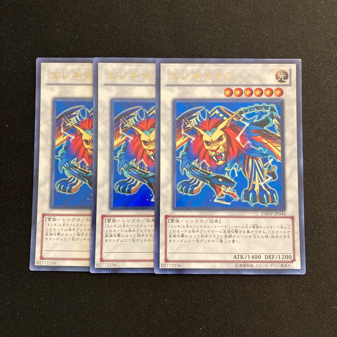 j80 Wattchimera Ultra Rare Set of 3 Yu-Gi-Oh!