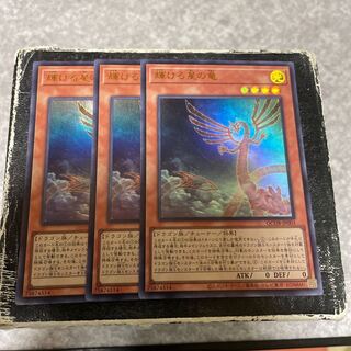 Shining Star Dragon Ultra Rare QCDB-JP003 3 copies