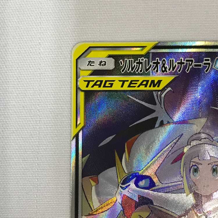 073MC504A Pokémon Card SR Solgaleo & LunalaGX SP Art