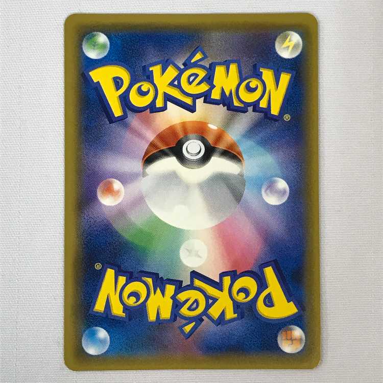 073MC508A Pokémon card UR Tapu LeleGX