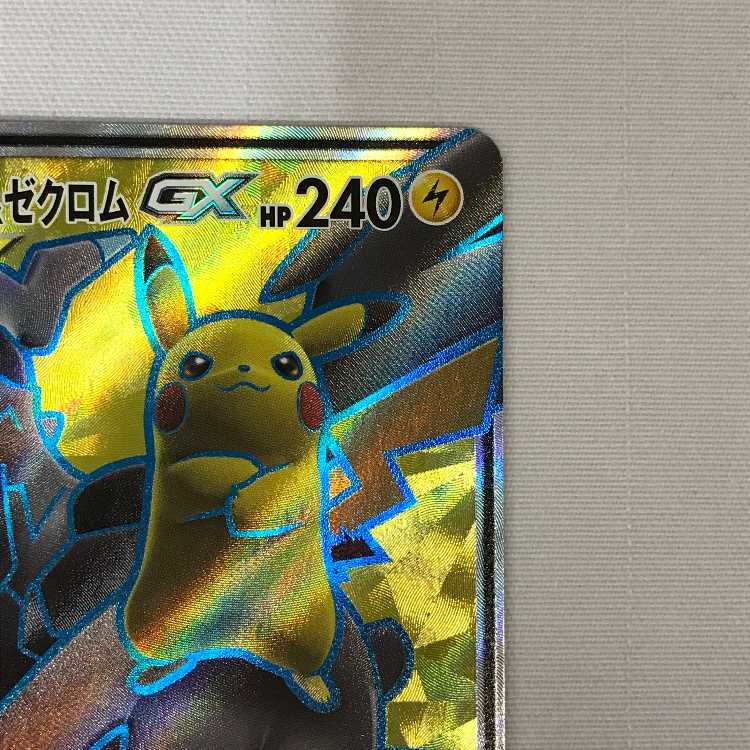 073MC509A Pokémon Card 100/095 SR Pikachu & ZekromGX