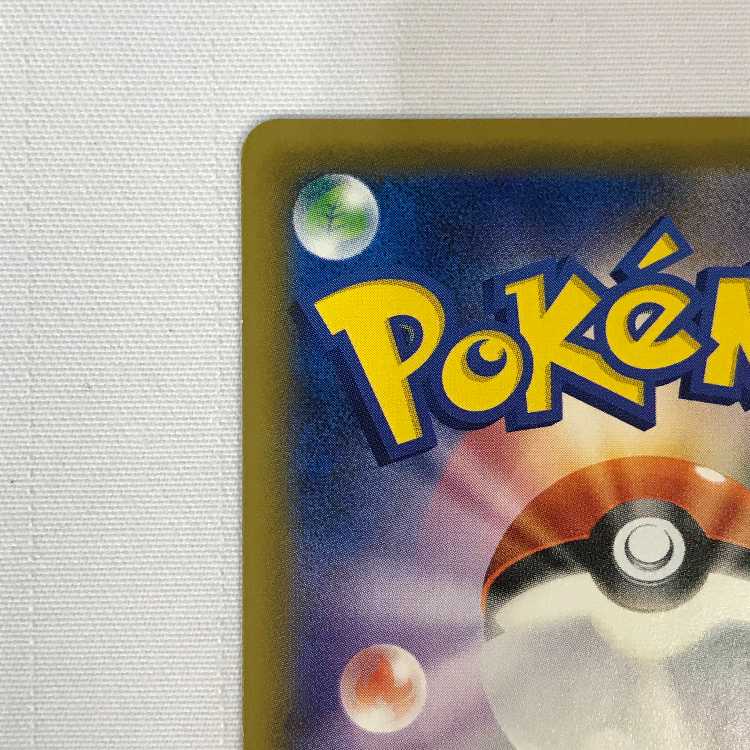 073MC509A Pokémon Card 100/095 SR Pikachu & ZekromGX
