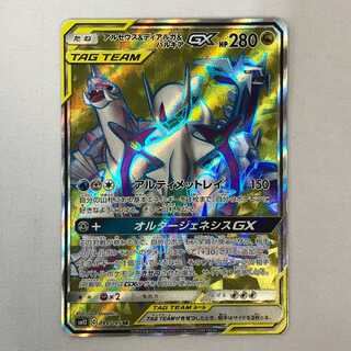 073MC510A ポケモンカード SR アルセウス&ディアルガ&パルキア 073MC510A ポケモンカード SR アルセウス&ディアルガ&パルキア