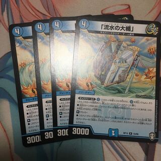 「流水の大楯」