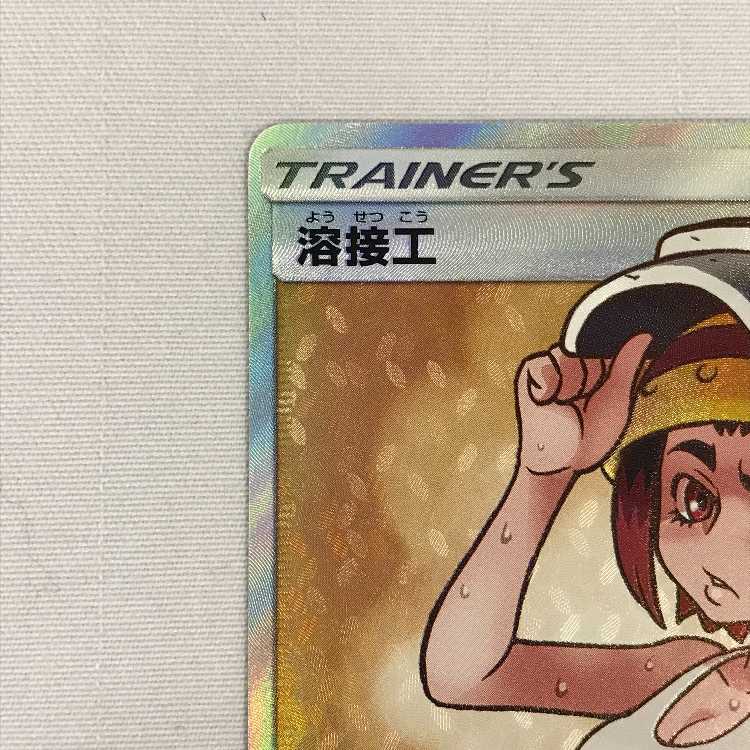 073MC512A Pokémon Card 106/095 SR Welder