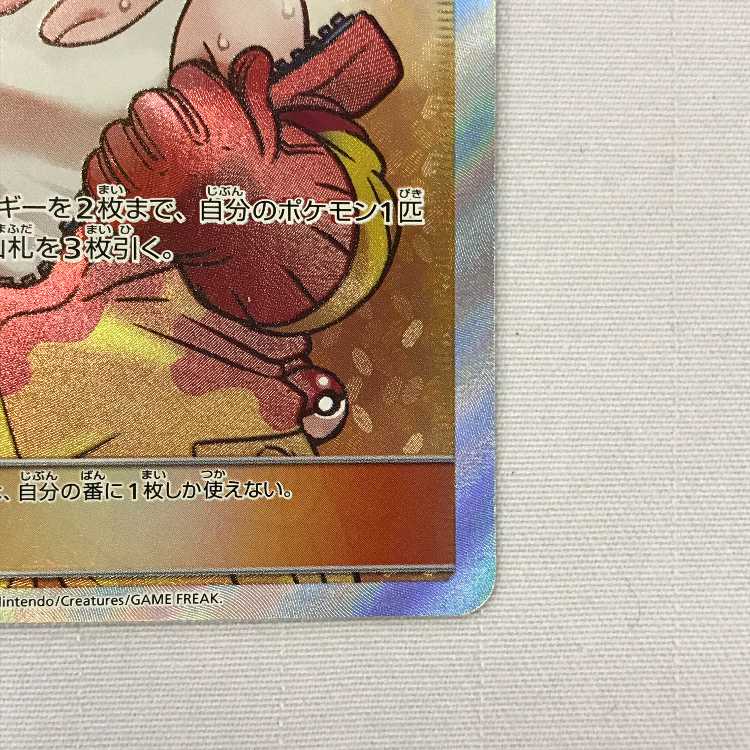 073MC512A Pokémon Card 106/095 SR Welder