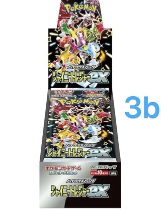 ハイクラスパック 「シャイニートレジャーex」未開封BOX  3BOX