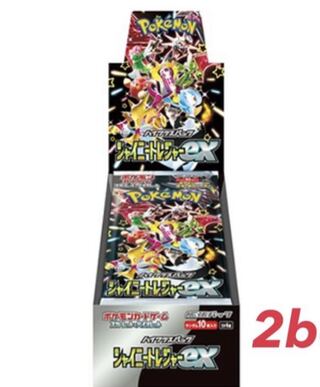 ハイクラスパック 「シャイニートレジャーex」未開封BOX  2BOX