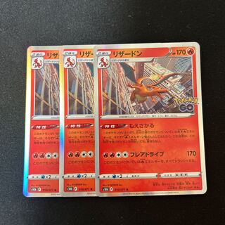 リザードン R 010/071