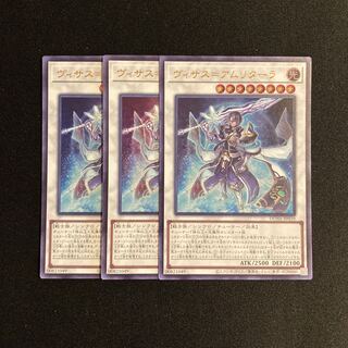 j94 visus=amritala ultra rare set of 3, Yu-Gi-Oh!