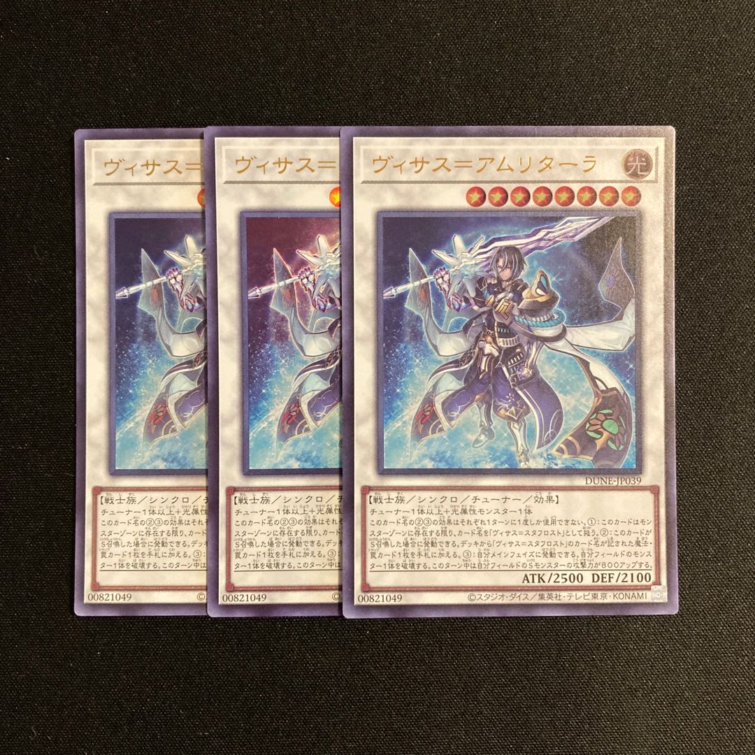 j95 visus=amritala ultra rare set of 3, Yu-Gi-Oh! Treasurer