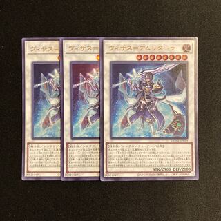 j95 visus=amritala ultra rare set of 3, Yu-Gi-Oh! Treasurer