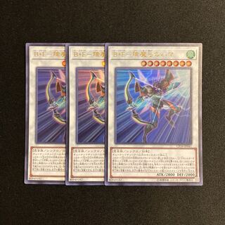 j114 B.F. - Hama of the Descending Bow, Ultra Rare, set of 3, Yu-Gi-Oh Treasure