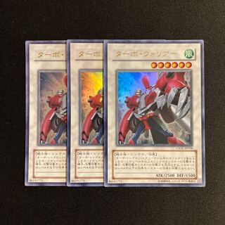 j130 Turbo Warrior Ultra Rare Set of 3 Yu-Gi-Oh!