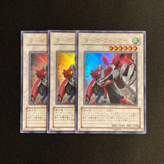 j140 Turbo Warrior Ultra Rare Set of 3 Yu-Gi-Oh!