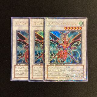 j177 ドラグニティナイト-ヴァジュランダ ウルトラレア 3枚セット 遊戯王 トレトレ