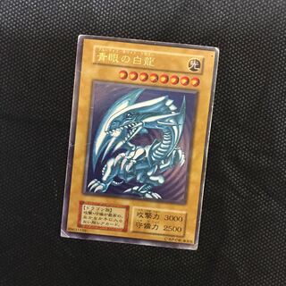 青眼の白龍 UR ブルーアイズ