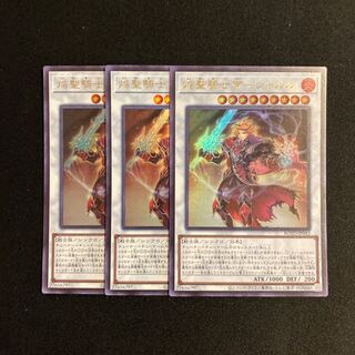 j190 Flame Holy Knight Emperor - Charles, Ultra Rare, Set of 3, Yu-Gi-Oh Treasure