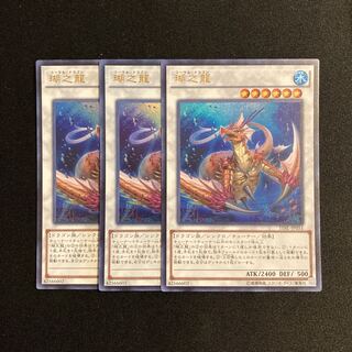 j196 Coral Dragon Ultra Rare Set of 3 Yu-Gi-Oh!