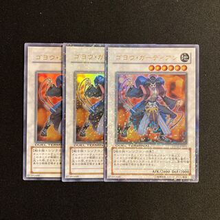 Exclusive (5 items) j220 Goyo Guardian Ultra Rare 3-card set Yu-Gi-Oh Treasure