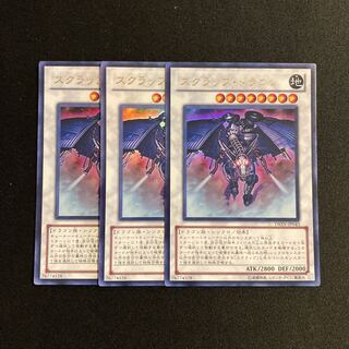 専用(15点)j241 スクラップ・ドラゴン ウルトラレア 3枚セット 遊戯王 トレトレ 3枚