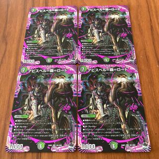 Abyss Bianca=Ha=Lord OR OR1/OR2