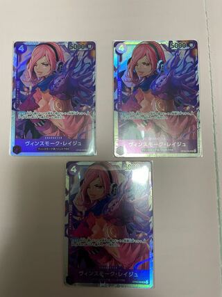 ヴィンスモーク・レイジュ SR OP06-069