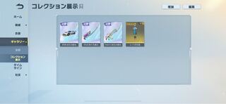 荒野行動  旧殿堂垢