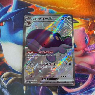 Parde Ado ex SSR 332/190