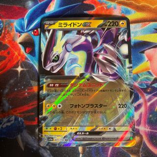 Mylidon ex RR 071/190