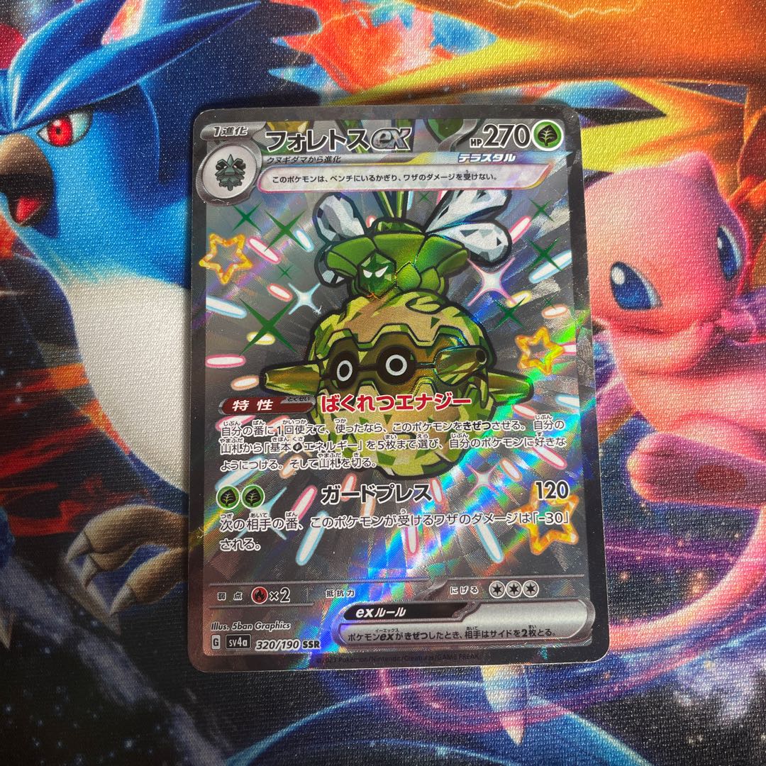 Forretressex SSR 320/190