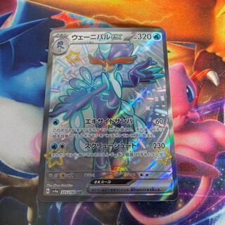 Wenival ex SSR 325/190