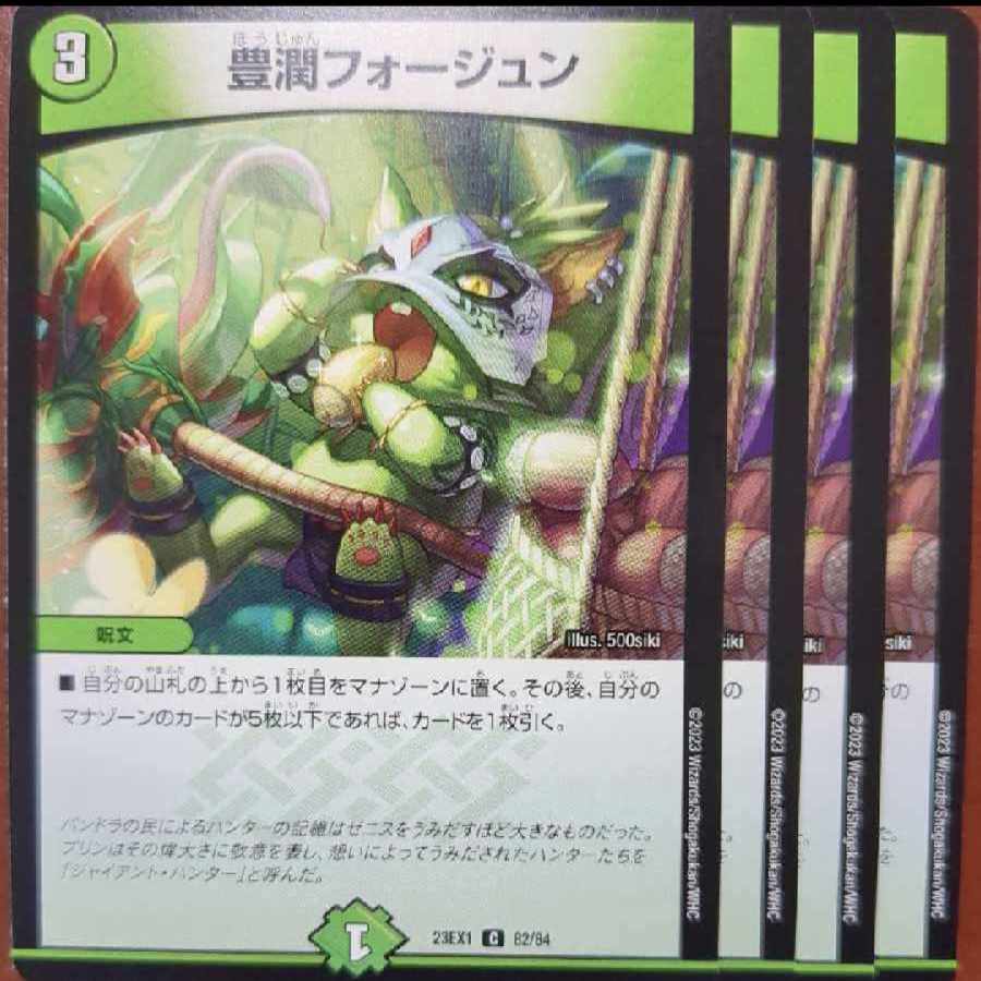 dvd set discount richun faujun c 82/84