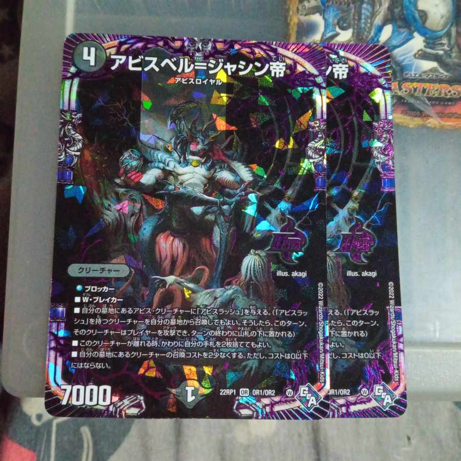 Set Discount Abyss Bianca=Emperor Jasin OR OR1/OR2 Set of 2
