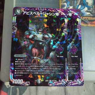 Set Discount Abyss Bianca=Emperor Jasin OR OR1/OR2 Set of 2