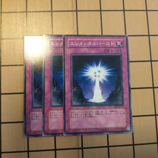 エレメンタルバースト