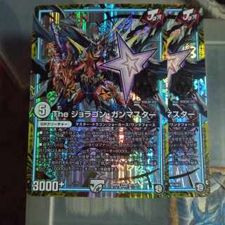 Set Discount The Joragon Gunmaster MAS M1/M3 Set of 2 2枚