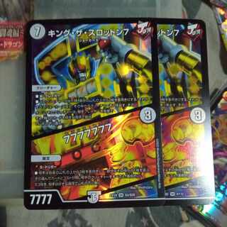 Set Discount King the Slotton 7｜77777777 SR S3/S20 Set of 2