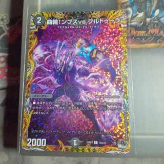 Set Discount Curved Wheel! Mps vs. Brutura (Secret Rare Spec.) C-foil 18A/20