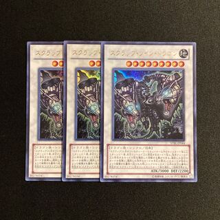 j250 Scrap Twin Dragon Ultra Rare Set of 3 Yu-Gi-Oh!